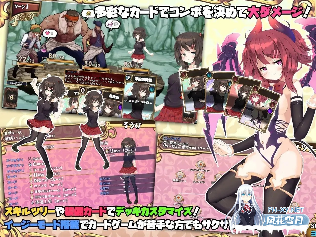 [日系RPG精品/官中/PC+安卓joi][H版杀戮尖塔]魅魔★钟爱（サキュバス☆コネクト）正式版-Ver1.2-官中+DLC[1.17G]-3.jpg