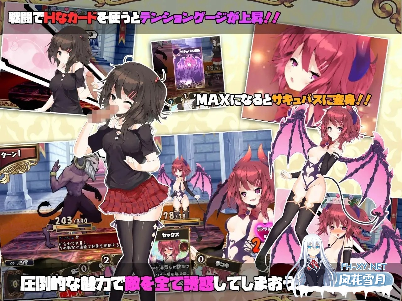 [日系RPG精品/官中/PC+安卓joi][H版杀戮尖塔]魅魔★钟爱（サキュバス☆コネクト）正式版-Ver1.2-官中+DLC[1.17G]-7.jpg