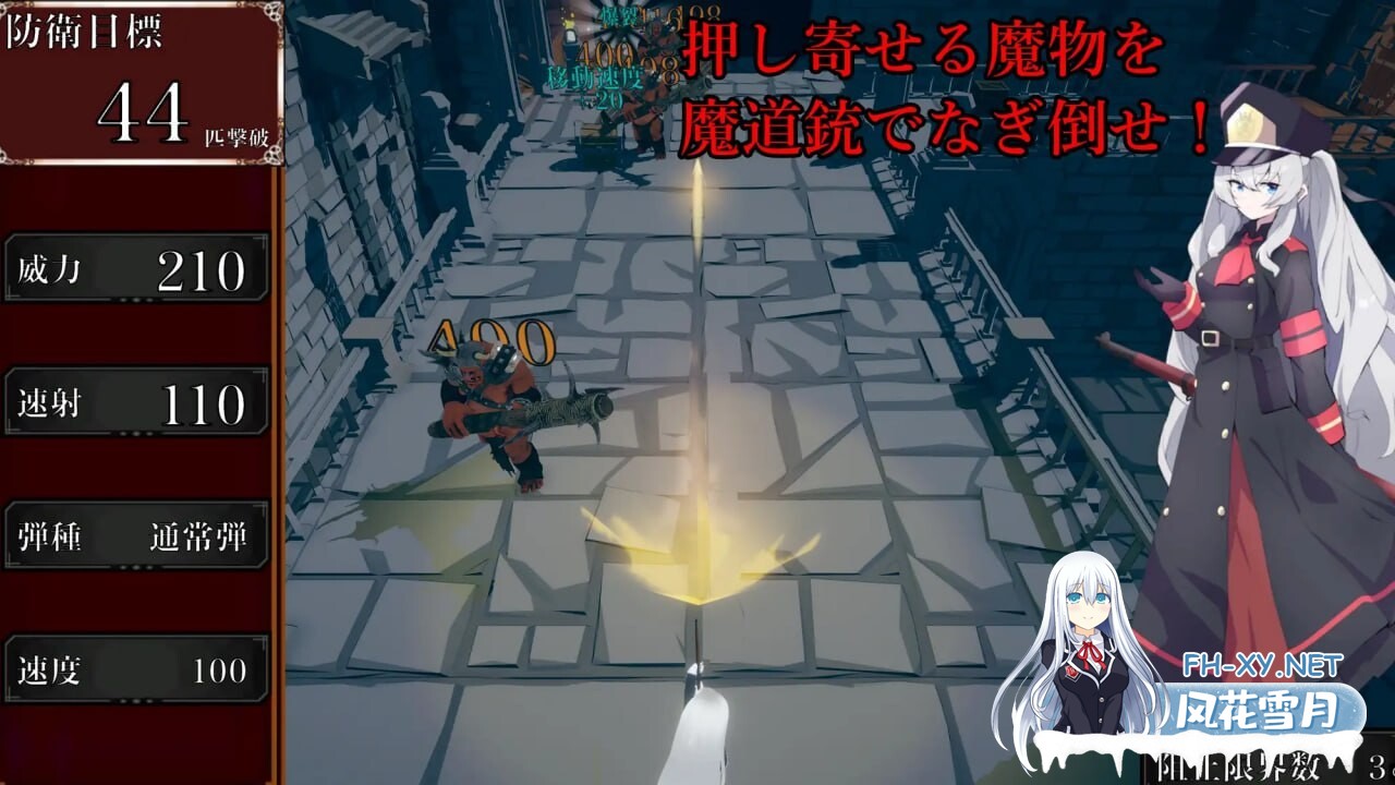 [射击TPS/异种X/新作/PC] 塞尔贝莉亚的奋战 セルベリアの奮戦 机翻汉化 [400M]-4.jpg