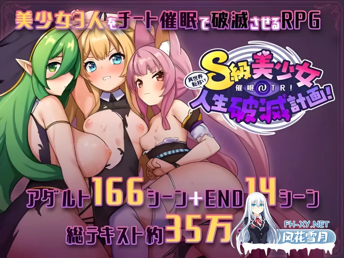 [日系RPG/汉化/催眠/NTR]异世界转移后催眠NTR！S级美少女人生毁灭计划！異世界転移して催眠NTR!S級美少女人生破滅計画! Ver1.05 Mtool汉化[2.3G]-4.jpg