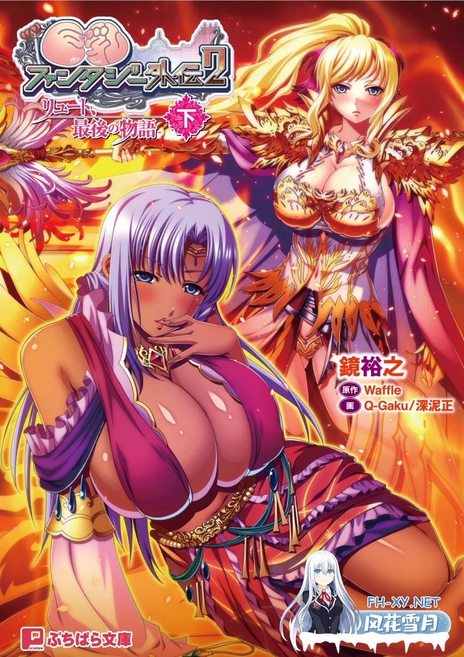 [拔作ADV/精翻/全CV]巨乳幻想外传2 巨乳ファンタジー外伝2 精翻汉化步兵版+全CG存档[3.23G]-2.jpg