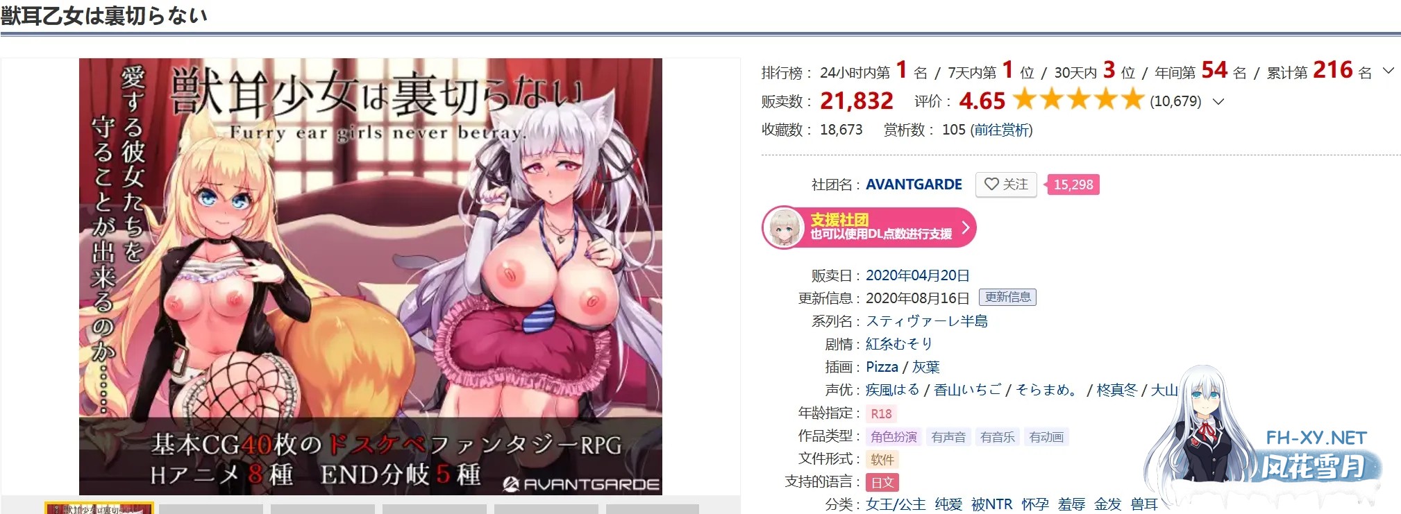 [爆款RPG/中文/CV/NTR/PC+安卓joi]兽耳少女才不会背叛呢！獣耳乙女は裏切らない  官方中文步兵版[2.43G]-8.jpg