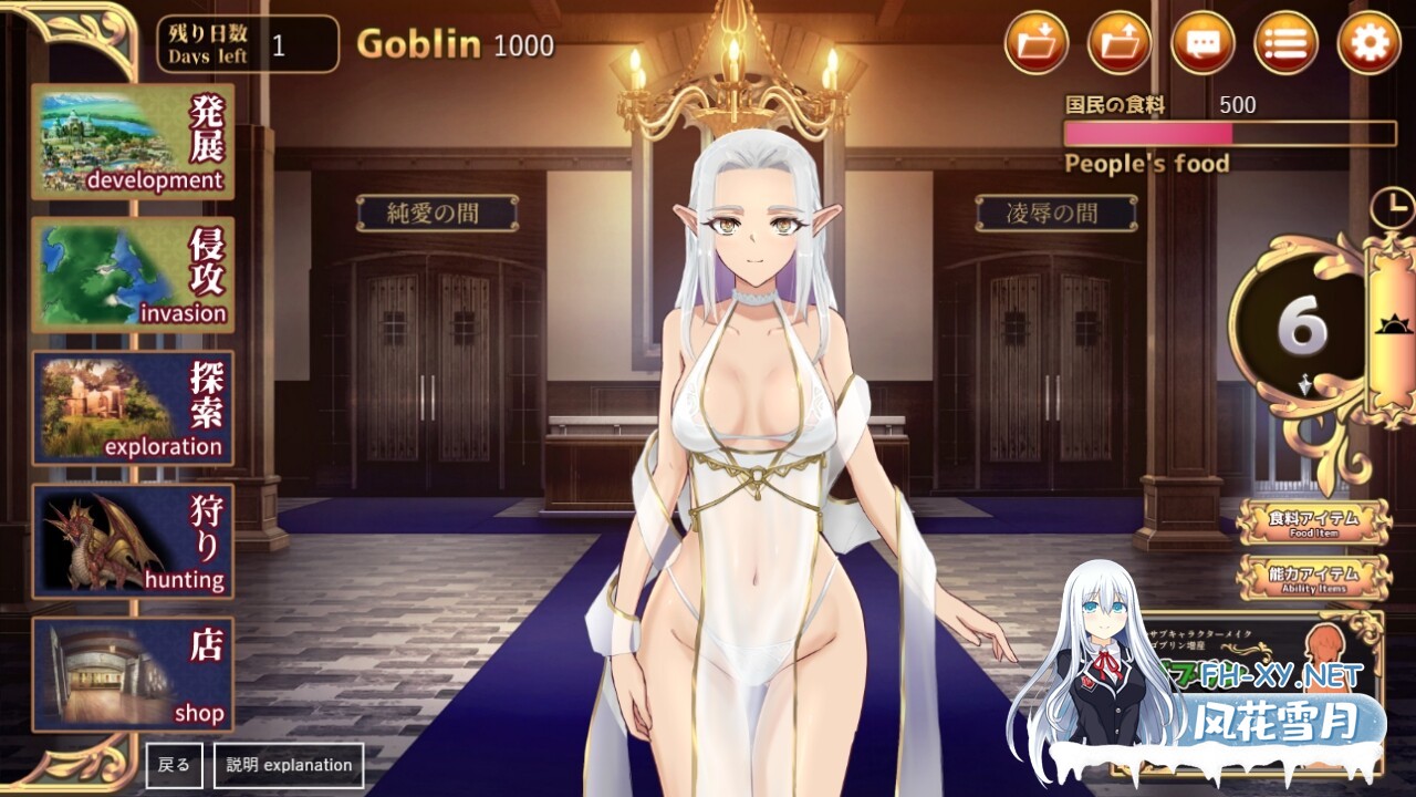 [SLG/汉化] 繁殖地狱：哥布林百日征服录/繁殖ゴブリン エルゴル共和国100日リミット AI汉化版 [1.64G]-3.jpg
