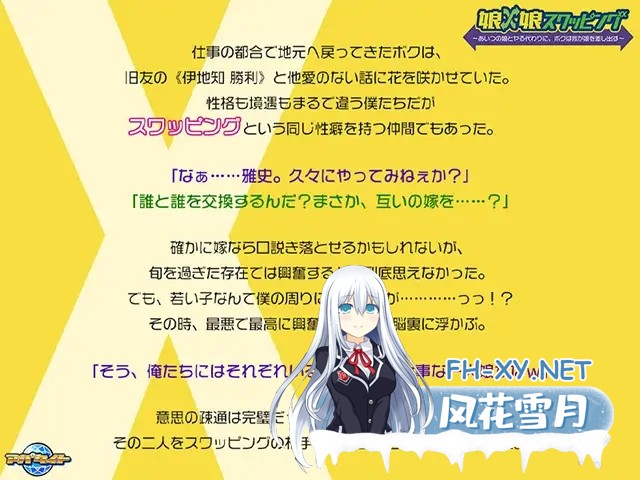 [ADV/AI汉化/口交/多p/巨乳/巨乳][VJ01004097/アパタイト社团]女儿×女儿交换 ～用他的女儿来换取我的女儿～/娘×娘スワッピング ～あいつの娘とヤる代...-7.jpg