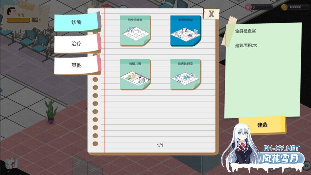 [SLG/中文/动态]黑山综合医院V2.8.2 官方中文版[2G]-5.jpg