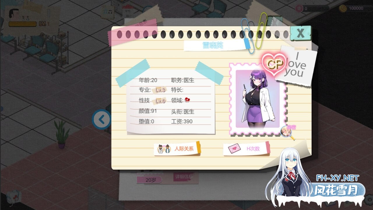 [SLG/中文/动态]黑山综合医院V2.8.2 官方中文版[2G]-7.jpg