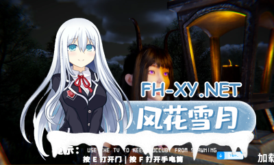 PC强烈推荐[3D恐怖第一人称官中动态步兵]闹鬼避难所Haunting_Havens_v0.1.8x官方中文版[4.63G]-6.jpg