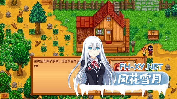 [RPG/PC/官中] 星露谷物语 瑟瑟谷物语 Ver2.0 色色MOD整合邪恶魔改版 官方中文版 [3G]-6.jpg