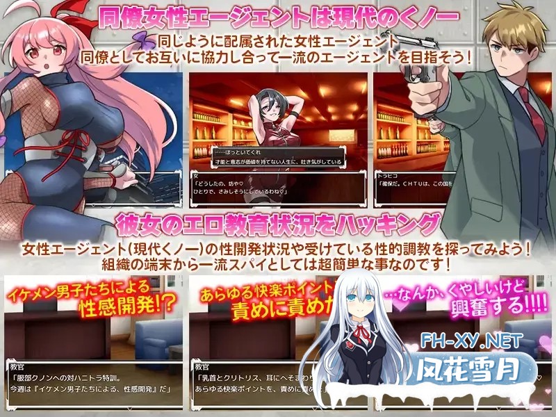[RPG/PC/AI汉化] 反美人计对策室 ハニートラップ対策室 [415M]-5.jpg
