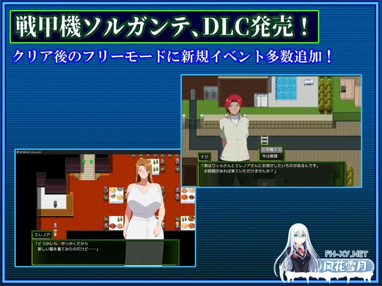 [RPG/官中/NTR/PC+安卓joi] 战甲机索尔冈特 Plus Ver2.00 Steam官方中文步兵版[1.41G]-6.jpg