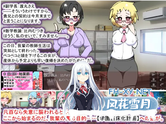[SLG/动态] 聖マタニティ学園N――催眠校則改訂·我輩専用孕ませオナホ [2.2G]-3.png