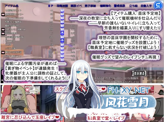 [SLG/动态] 聖マタニティ学園N――催眠校則改訂·我輩専用孕ませオナホ [2.2G]-5.png