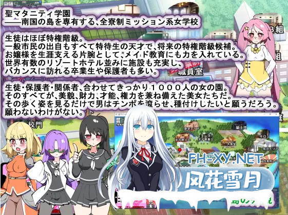 [SLG/动态] 聖マタニティ学園N――催眠校則改訂·我輩専用孕ませオナホ [2.2G]-4.png