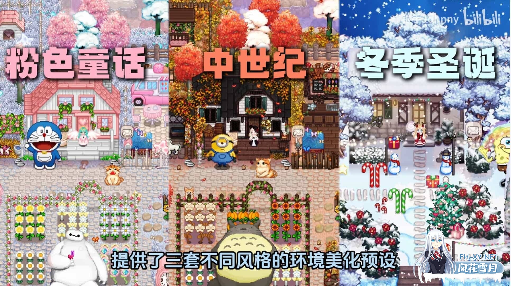 [RPG/绅士魔改/像素]星露谷物语/瑟瑟谷物语[Ver2.0 25.04+200 MOD/完整实验室/大量绅士魔改][6.5G]-3.jpg