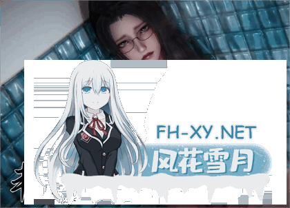 [SLG/PC+安卓]艳妻沉沦[Ver1.0完结版][700M]-1.png