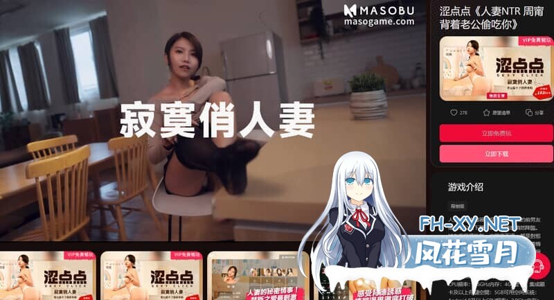 [SLG/官中] 涩点点《人妻NTR 周甯 背着老公偷吃你》v1.3 官方中文破解步兵版 [3.29G]-3.jpg