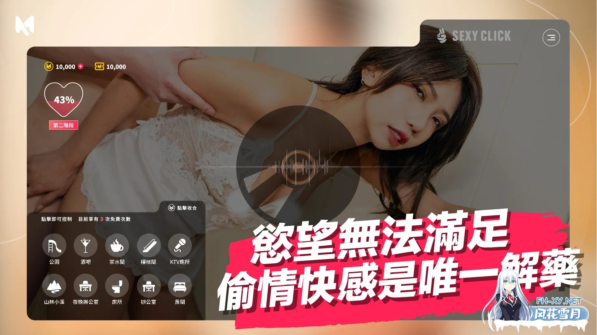 [SLG/官中] 涩点点《人妻NTR 周甯 背着老公偷吃你》v1.3 官方中文破解步兵版 [3.29G]-6.jpg