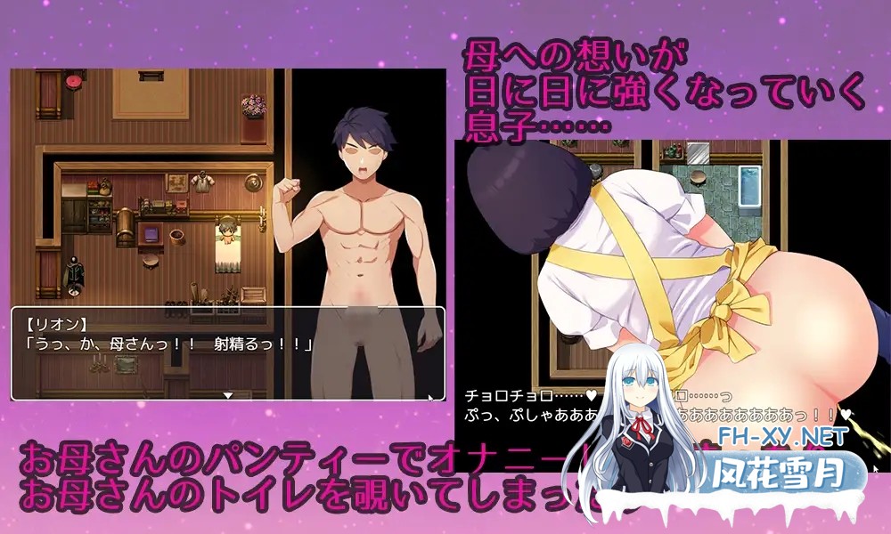 [RPG/PC/AI汉化] 母さんにガチ恋。息子なのに親子セックスして夫婦になって毎晩子作り [666M]-3.jpg