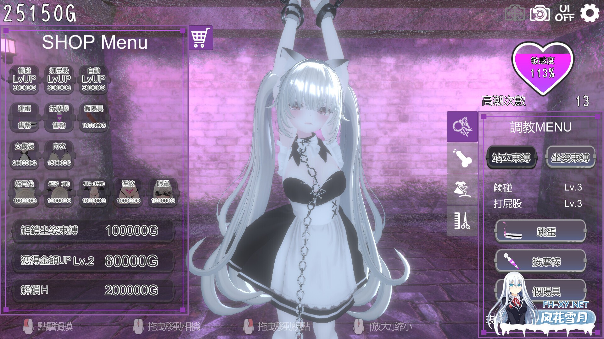 [SLG/PC/官中] 黑暗调教 - 锁链支配 v1.2.0 官中步兵版 [345M]-6.jpg