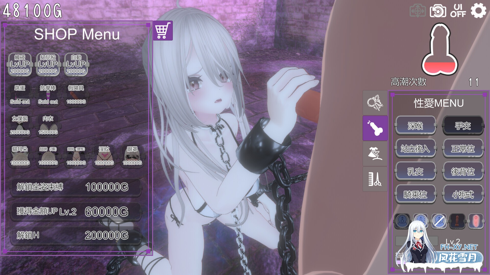 [SLG/PC/官中] 黑暗调教 - 锁链支配 v1.2.0 官中步兵版 [345M]-9.jpg
