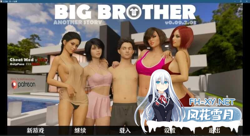 [SLG/汉化/动态/PC+安卓] 大兄弟 另一个故事/Big Brother Another Story V0.09.203 精翻汉化作弊版 [6.46G]-1.jpeg