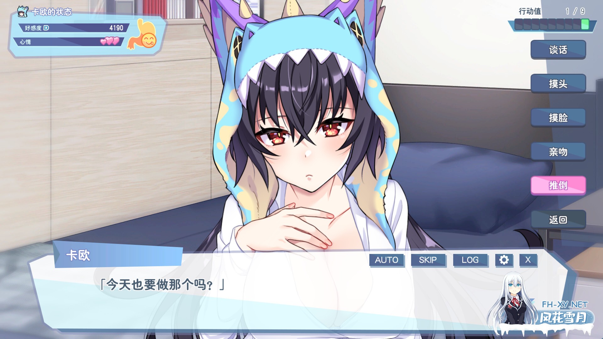 [SLG/PC/官中] 怠惰的怪兽公主不想工作 v1.091 官中步兵版 [405M]-7.jpg