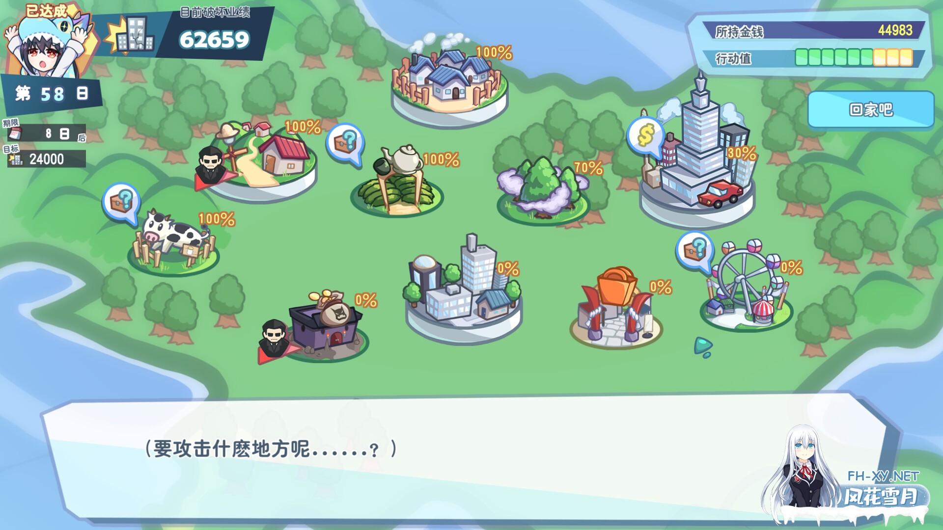 [SLG/PC/官中] 怠惰的怪兽公主不想工作 v1.091 官中步兵版 [405M]-10.jpg