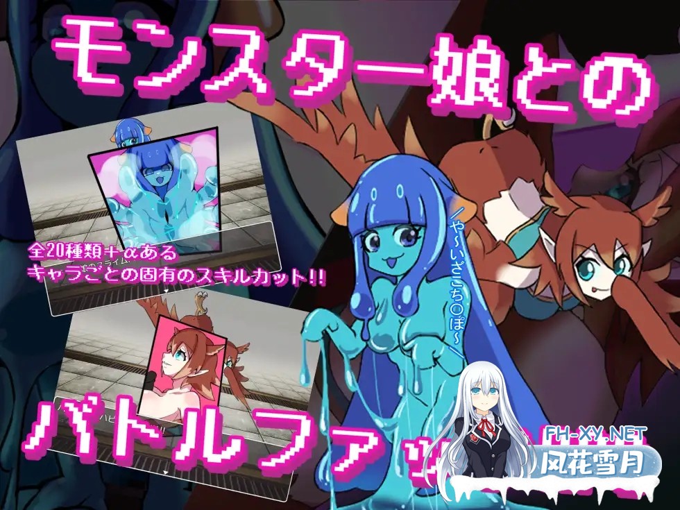[RPG/汉化] 别被魔物娘推倒啊！！/もんすたー娘に犯られるな！！ Ver1.10 AI汉化版 [646M]-1.jpg