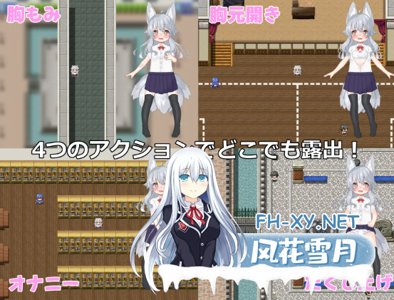[日式RPG/新汉化/PC+安卓] 悠露子的校园露出生活 よろずの学園露出生活~Fox Exhibitionism~  AI汉化版 [13.80G]-5.png