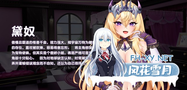 [SLG/PC/官中] 傲慢的怪兽公主与名侦探使魔 傲慢的怪獸公主與名偵探使魔 v1.11 + DLC 官中步兵版 [1G]-5.jpg