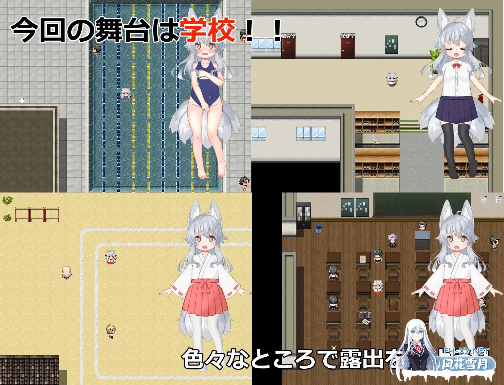 [RPG/机翻+AI文本/萝莉/妖怪/露出/兽耳][RJ01142682/おぷちみすちっく社团]よろずの学園露出生活~Fox Exhibitionism~[PC+安卓/13.80G]-2.jpg