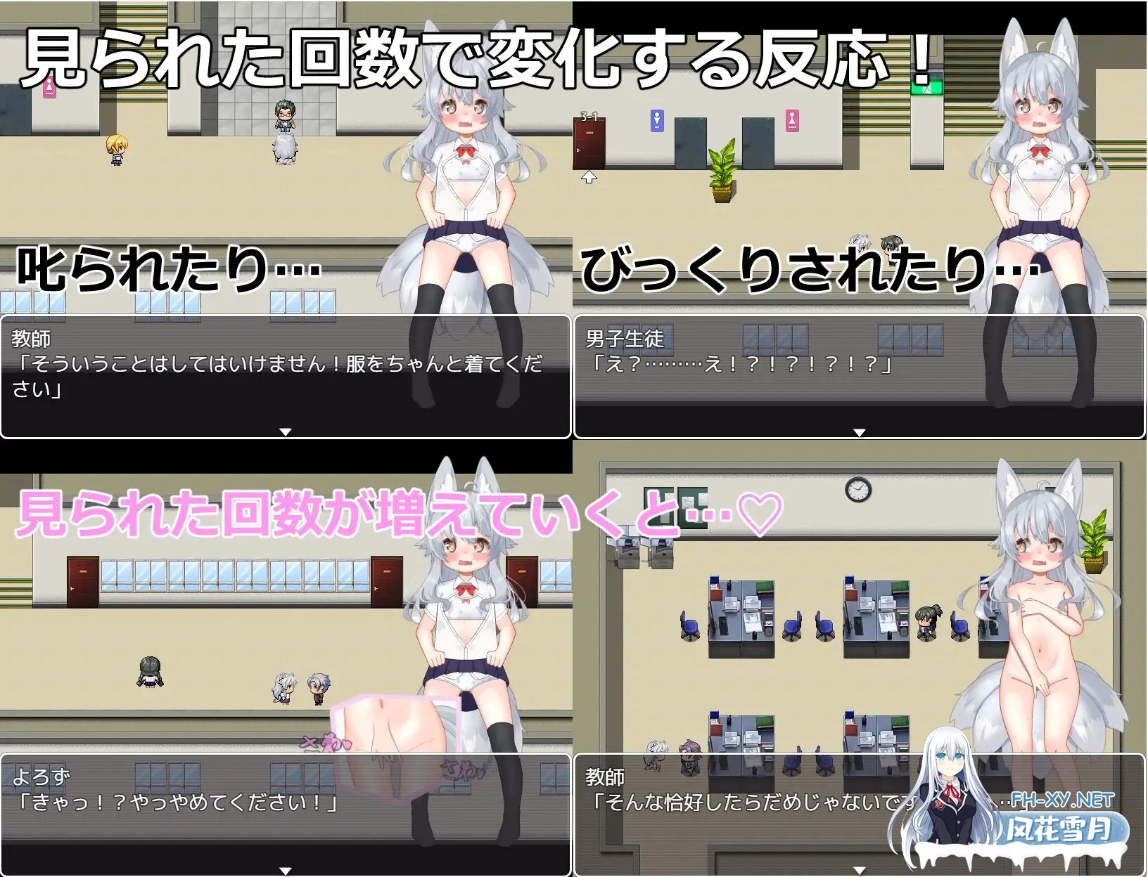 [RPG/机翻+AI文本/萝莉/妖怪/露出/兽耳][RJ01142682/おぷちみすちっく社团]よろずの学園露出生活~Fox Exhibitionism~[PC+安卓/13.80G]-4.jpg