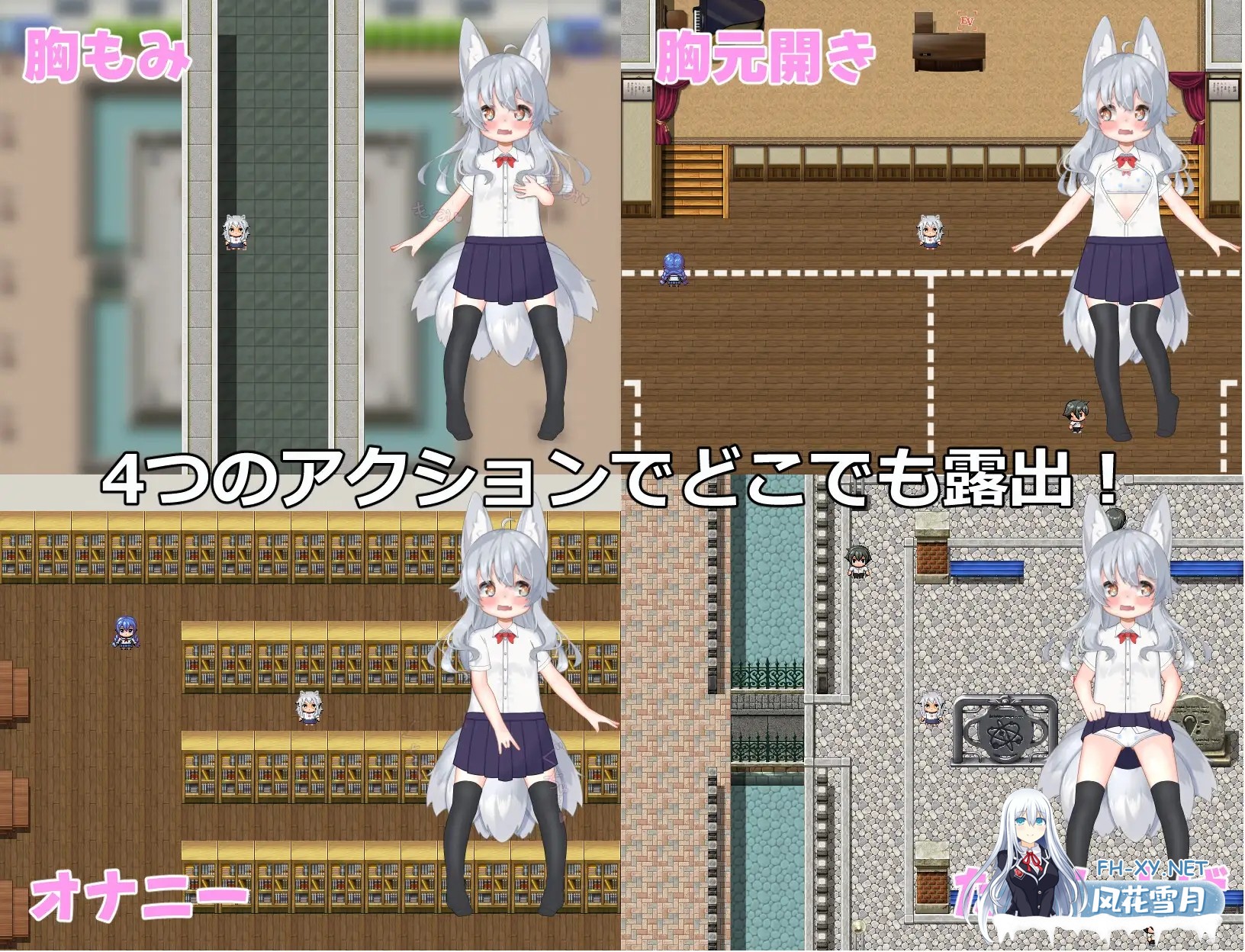 [RPG/机翻+AI文本/萝莉/妖怪/露出/兽耳][RJ01142682/おぷちみすちっく社团]よろずの学園露出生活~Fox Exhibitionism~[PC+安卓/13.80G]-3.jpg