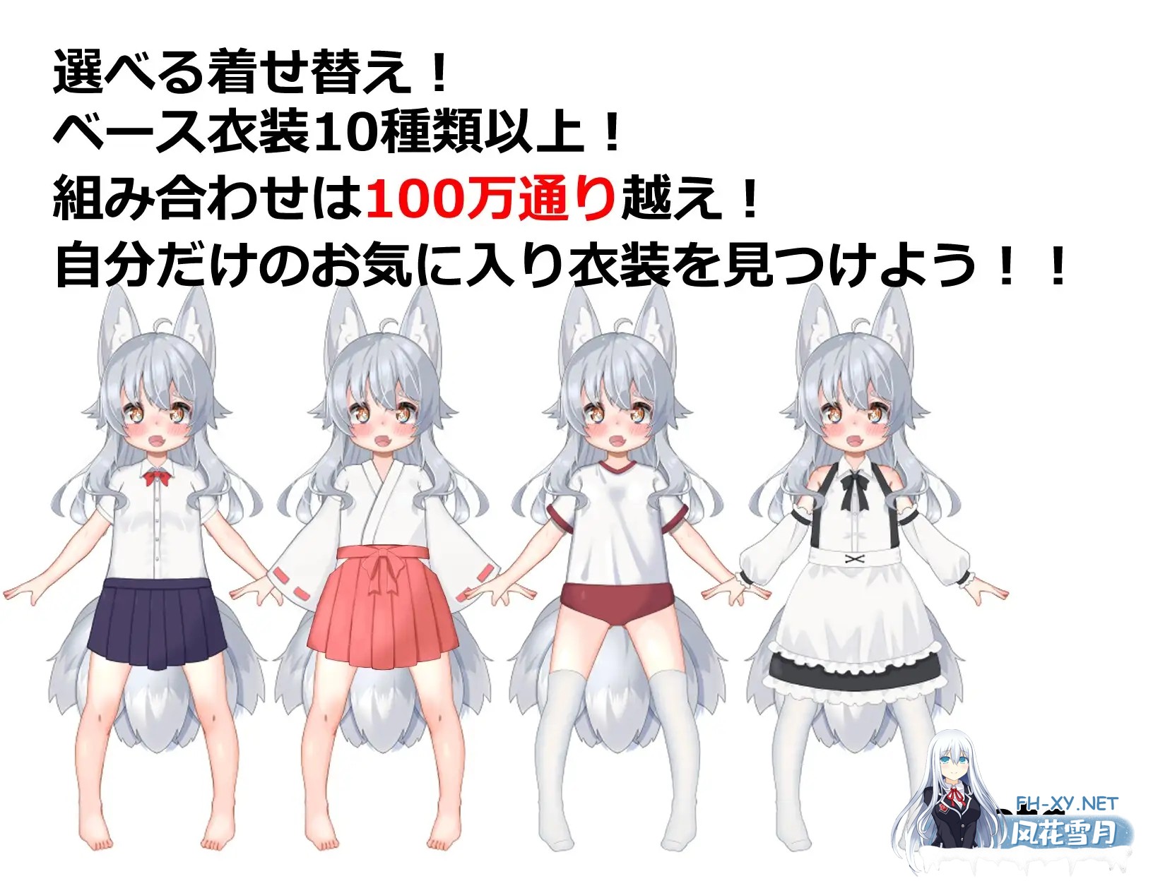 [RPG/机翻+AI文本/萝莉/妖怪/露出/兽耳][RJ01142682/おぷちみすちっく社团]よろずの学園露出生活~Fox Exhibitionism~[PC+安卓/13.80G]-5.jpg