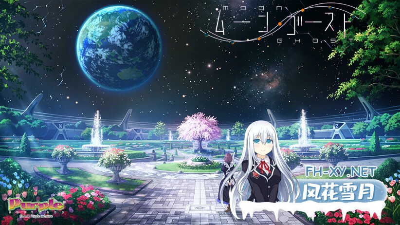 [ADV/AI汉化/制服/2D/动态]月乡幽灵/ムーン・ゴースト+全CG存档][PC/3.4G]-7.jpg