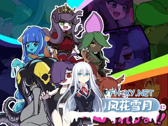 [RPG/机翻+AI文本/魔物娘/淫乱/异种X/巨乳][RJ01340598/ぶらっく★たいつ社团]别被魔物娘推倒啊！！/もんすたー娘に犯られるな！！[Ver1.10][PC/500M]-1.jpg