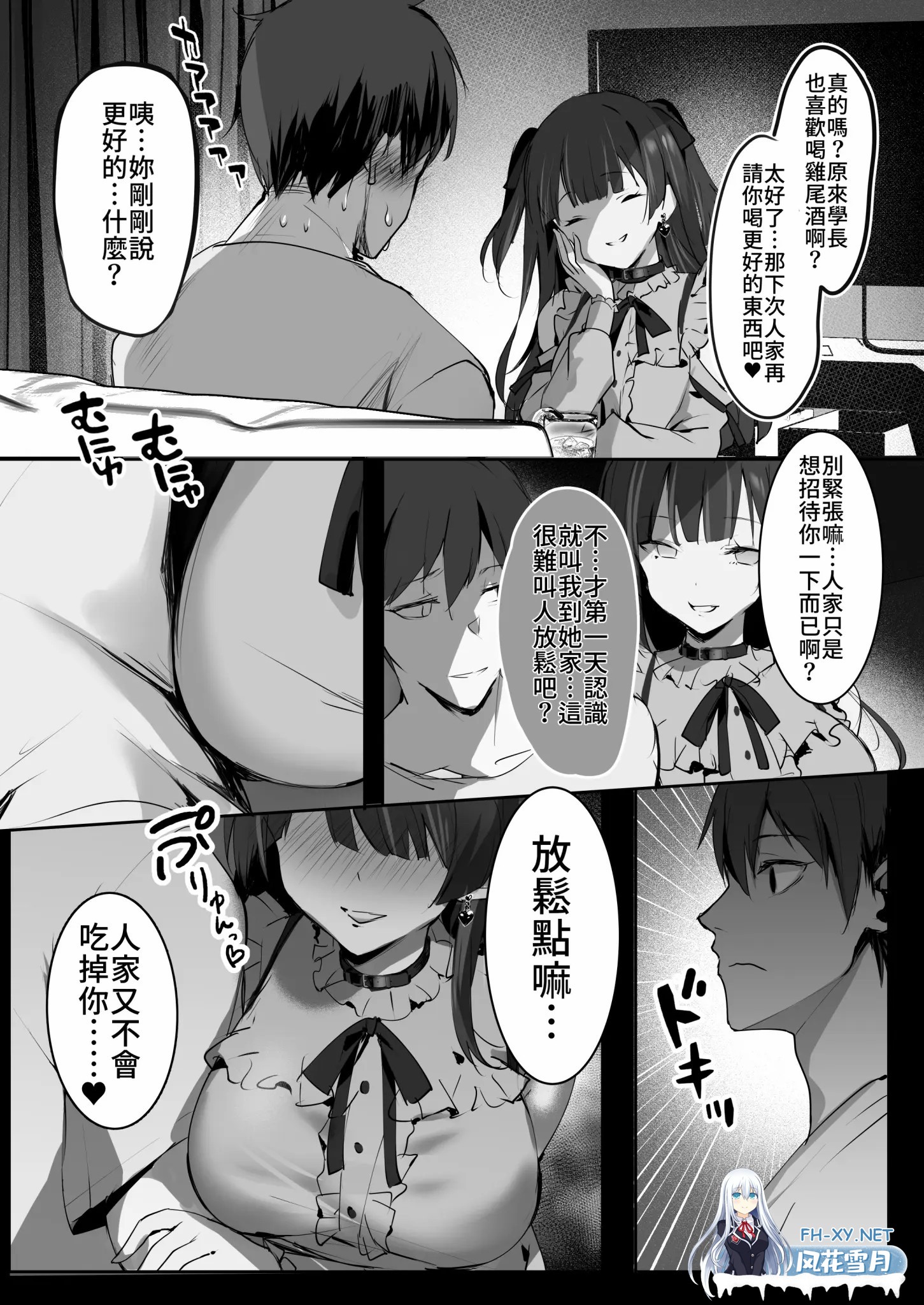 [漫画/无码]逆NTR 毒爱日记~地雷系巨乳肥臀[34p/25m/U迅]-4.jpg