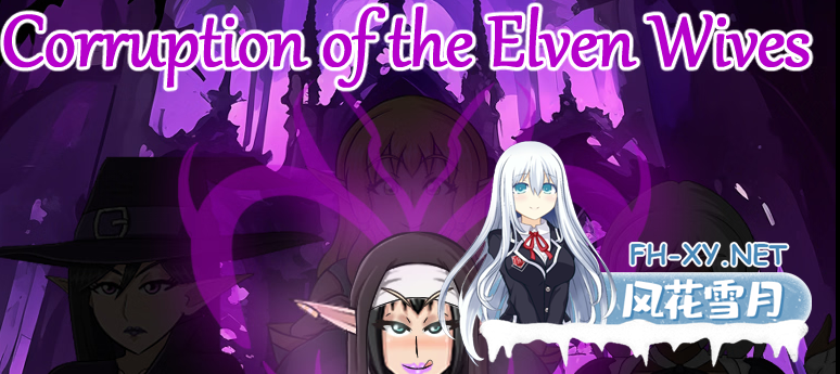 [RPG/动态/2D/口交/巨乳]精灵妻子的恶堕/Corruption of the Elven Wives[Ver0.1+存档][PC/330M]-6.png