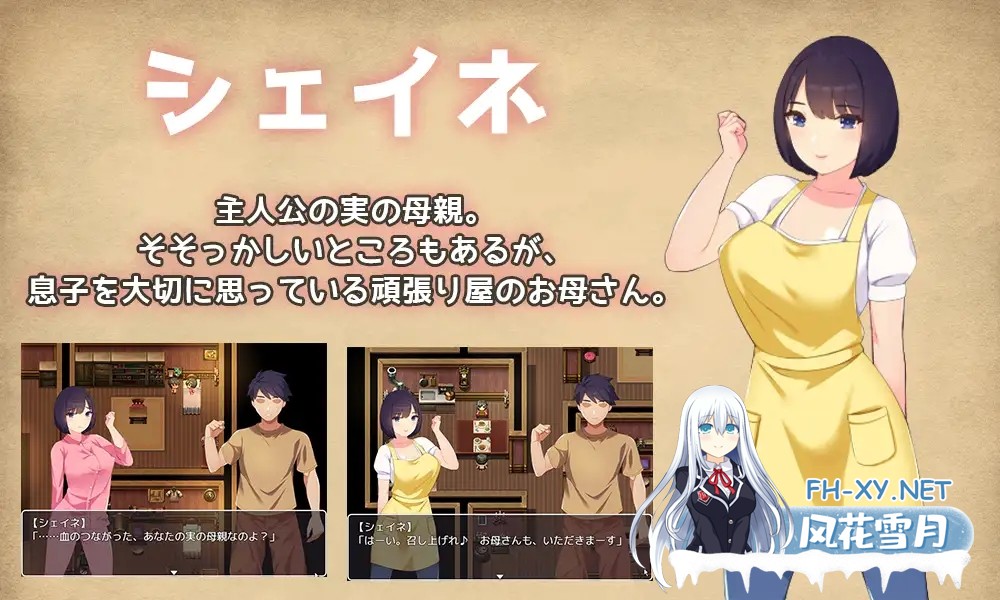 [RPG/PC/AI汉化] 母さんにガチ恋。息子なのに親子セックスして夫婦になって毎晩子作り [460M]-2.jpg