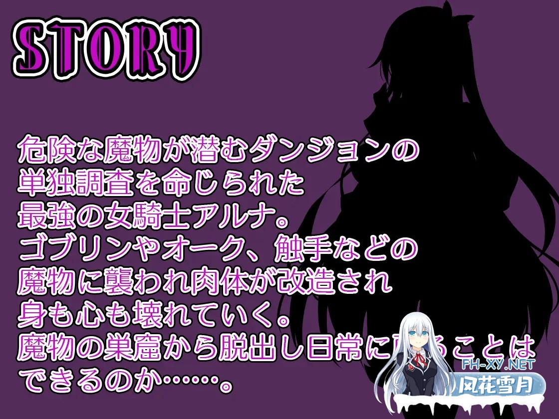 [RPG/机翻+AI汉化/幻想/羞辱/触手/2D][RJ01346378/CloudNine社团]女体改造地下城～摧毁刚强女骑士的尊严～/女体改造ダンジョン～屈強女騎士の尊厳破壊...-2.jpg