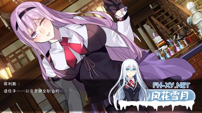 [RPG/官方中文] 公会前台接待员菲利斯+DLC 官中汉化[687 MB]-4.jpg