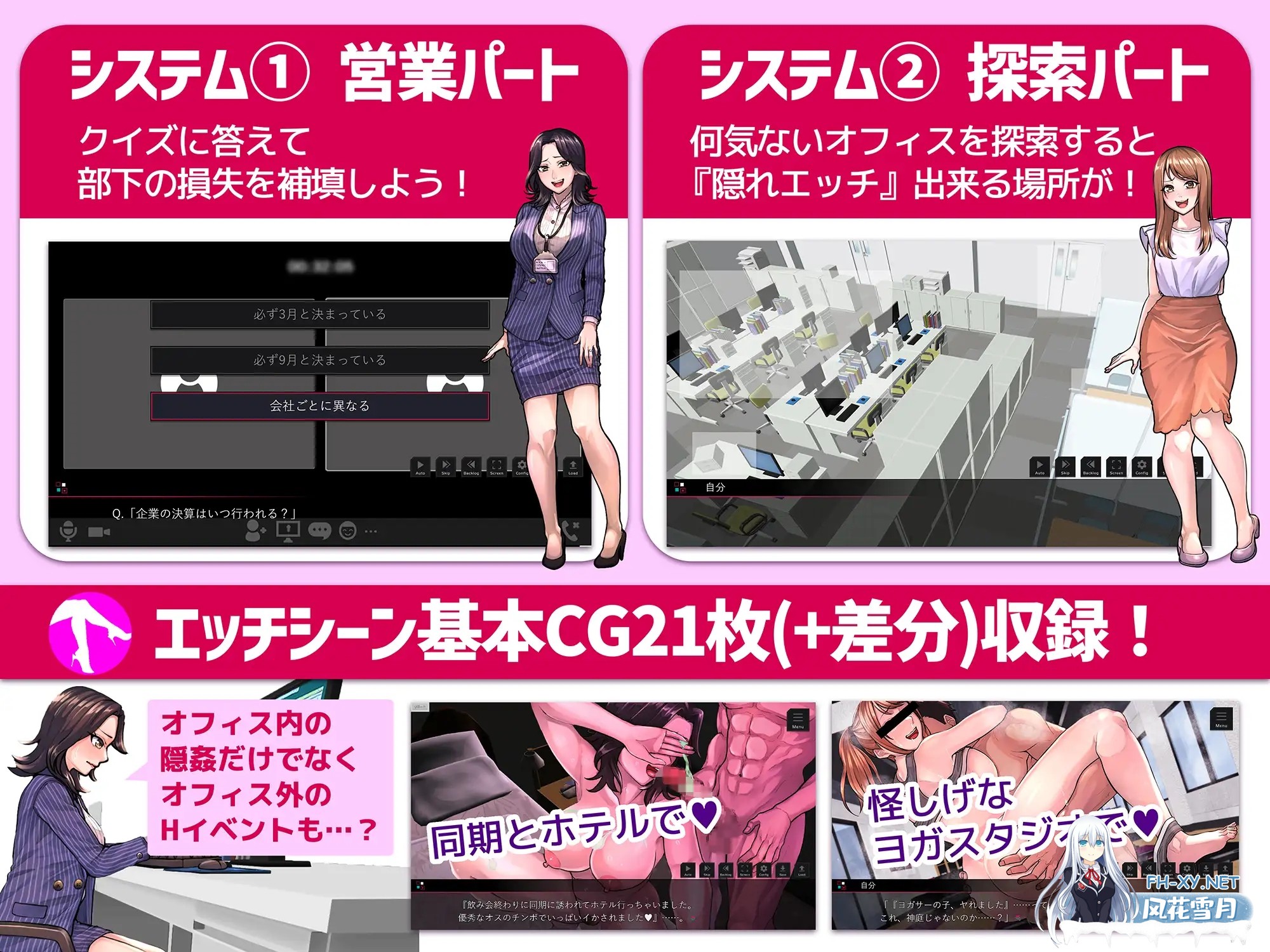 [SLG/PC/AI汉化] 性骚扰模拟器 セクニケ-sexual communication- [887M]-3.jpg