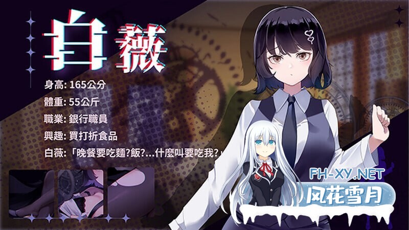 [解谜SLG/动态/PC] 谜月旅途 謎月旅途 v20240504 官方中文版+存档+攻略 [2.2G]-7.jpg