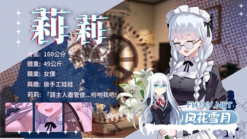 [解谜SLG/动态/PC] 谜月旅途 謎月旅途 v20240504 官方中文版+存档+攻略 [2.2G]-6.jpg