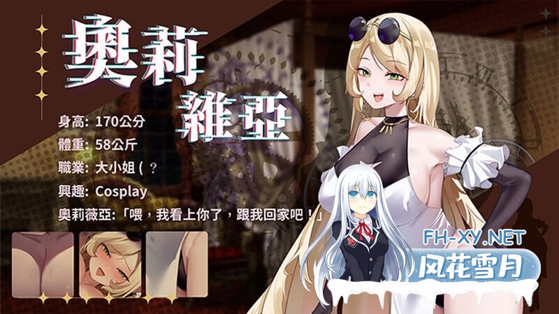 [解谜SLG/动态/PC] 谜月旅途 謎月旅途 v20240504 官方中文版+存档+攻略 [2.2G]-10.jpg