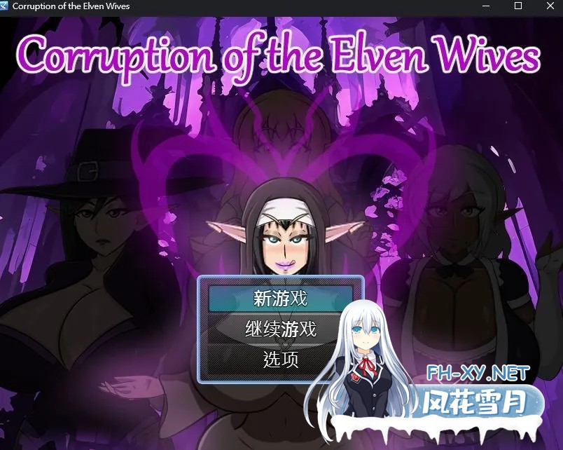 [RPG/AI汉化/2D动态CG/新作] 精灵妻子的恶堕 Corruption of the Elven Wivesv0.1 内嵌gimini翻译版 [400M]-4.jpg