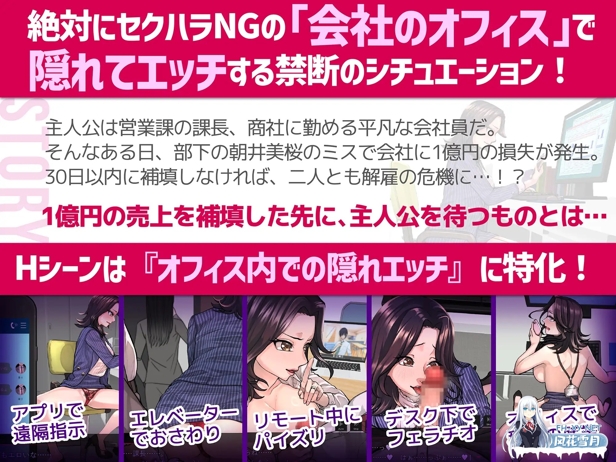 [SLG/PC/AI汉化] 性骚扰模拟器 セクニケ-sexual communication- [700M]-2.jpg