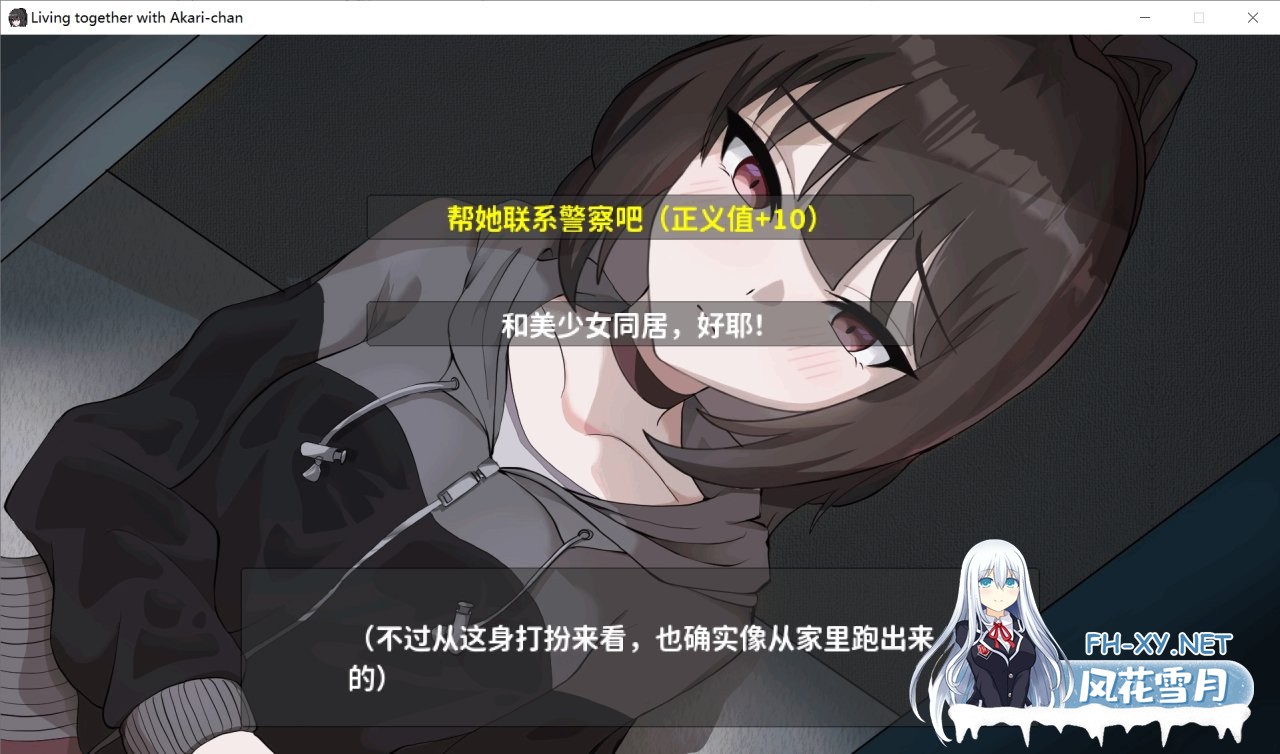 [SLG/像素]欠债我捡到了一个离家出走的JK 官方中文版[650M]-9.jpg