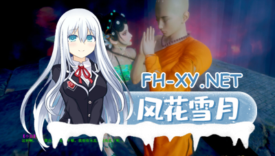 PC[国产同人SLG动态步兵]白蛇：青蛇篇——不是小十七 官中版[6.2G] -2.jpg