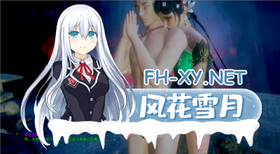 PC[国产同人SLG动态步兵]白蛇：青蛇篇——不是小十七 官中版[6.2G] -4.jpg